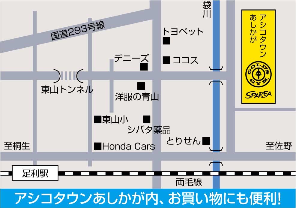 ゴールドジムスパレア足利MAP